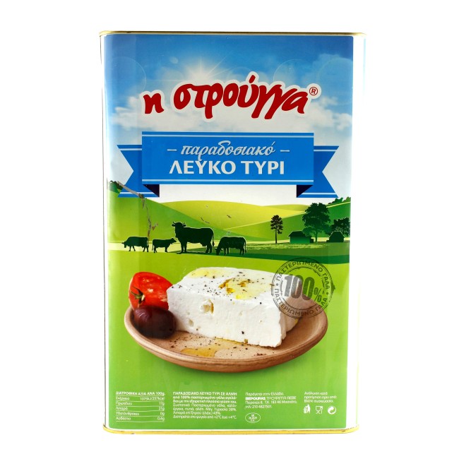Στρούγγα Γαλακτοκομικό Προϊόν Αγελαδός Σε Άλμη Δοχείο