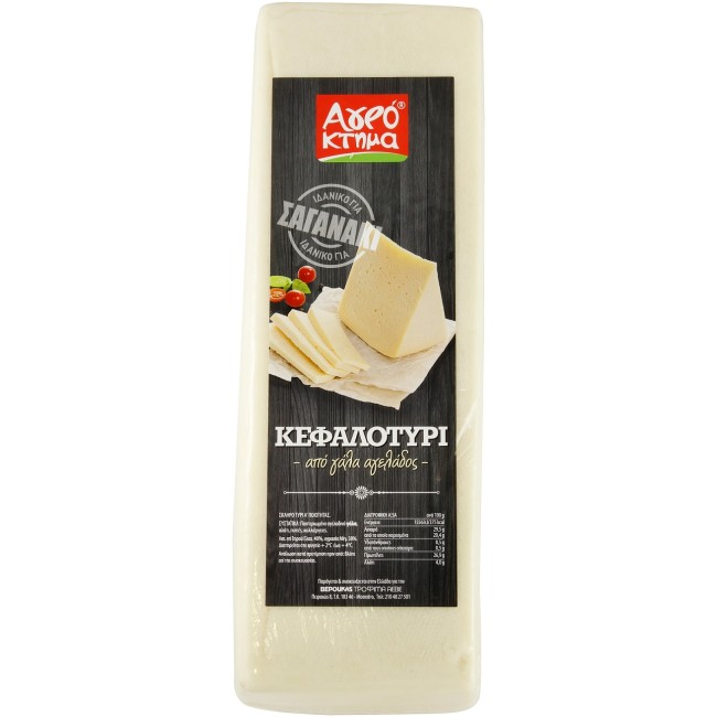 Αγρόκτημα Κεφαλοτύρι Σαγανάκι Αυστρίας, 200gr ~ 12 φέτες