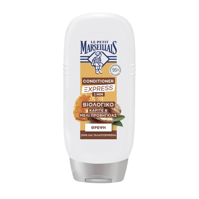 Le Petit Marseillais Κρέμα Μαλλιών Nutrition Karite 200ml