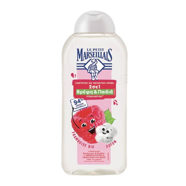 Le Petit Marseillais Παιδικό Σαμπουάν Rasberry 300ml
