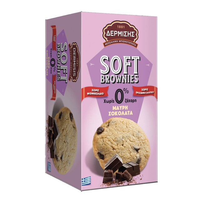Δερμίσης Soft Brownies 0% Χωρίς Ζάχαρη 160gr Απλά