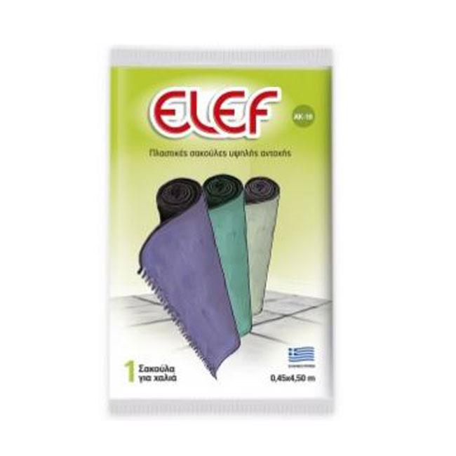 Elef Σακούλα Χαλιών 45x450cm