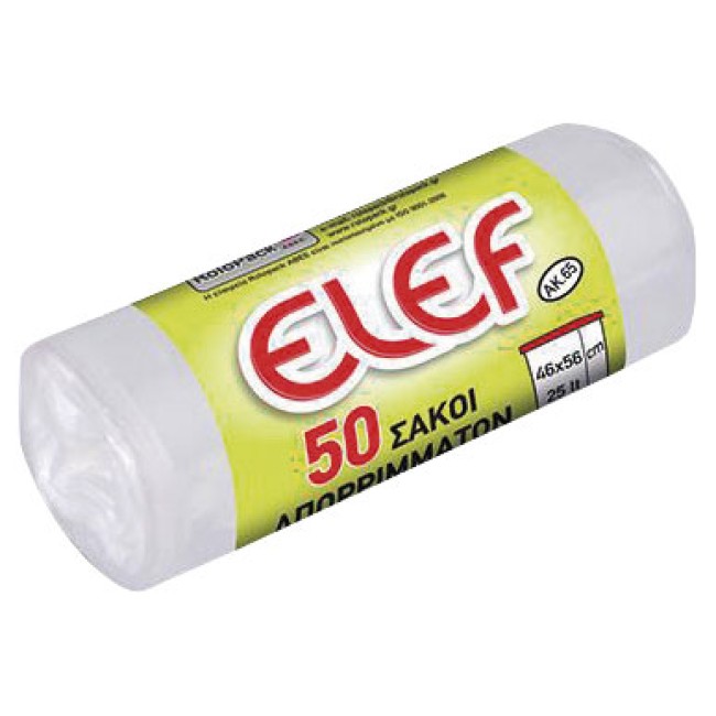 Elef Μίνι Σακούλες Απορριμάτων 50τμχ