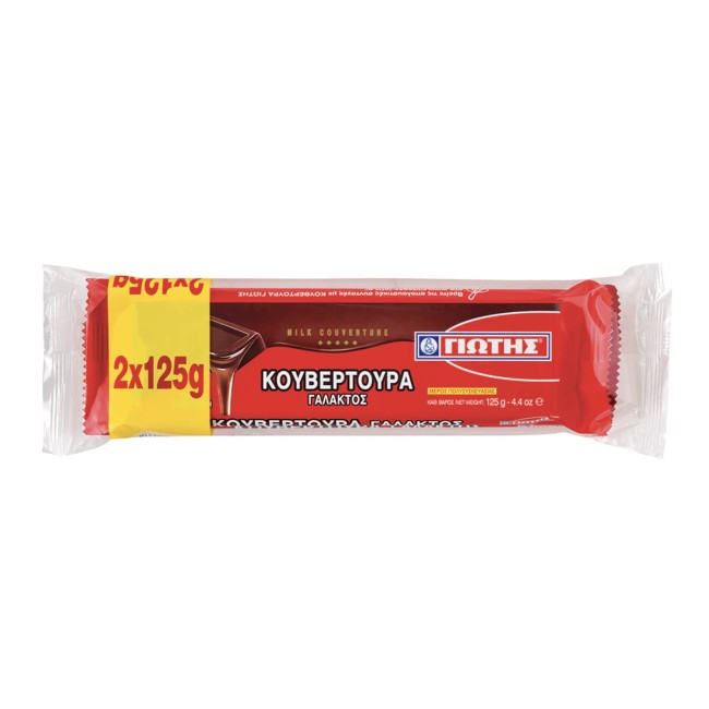 Γιώτης Κουβερτούρα Γάλακτος 2x125gr