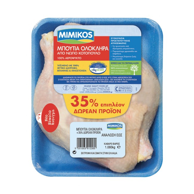 Μιμίκος Κοτόπουλο Μπούτια Ολόκληρα 800gr +Δώρο 280gr