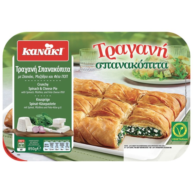 Κανάκι Τραγανή Σπανακόπιτα Κατεψυγμένη 850gr
