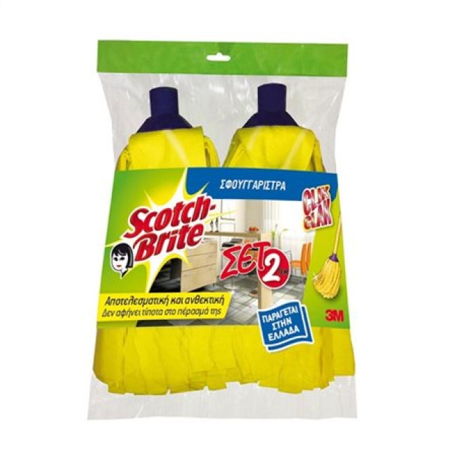 Scotch Brite Σφουγγαρίστρα Κίτρινη 2τμχ