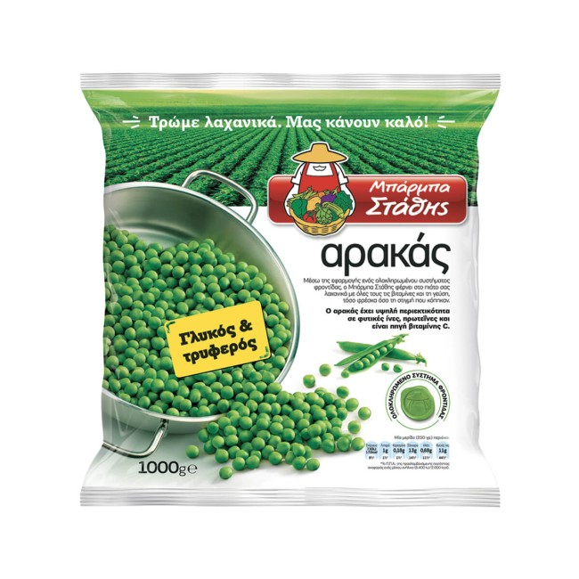 Μπάρμπα Στάθης Αρακάς Κατεψυγμένος - 1Kg