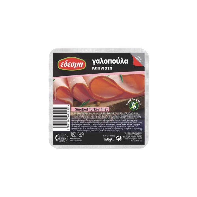 Νίκας Έδεσμα Χωρίς Γλουτένη Γαλοπούλα Καπνιστή 160gr