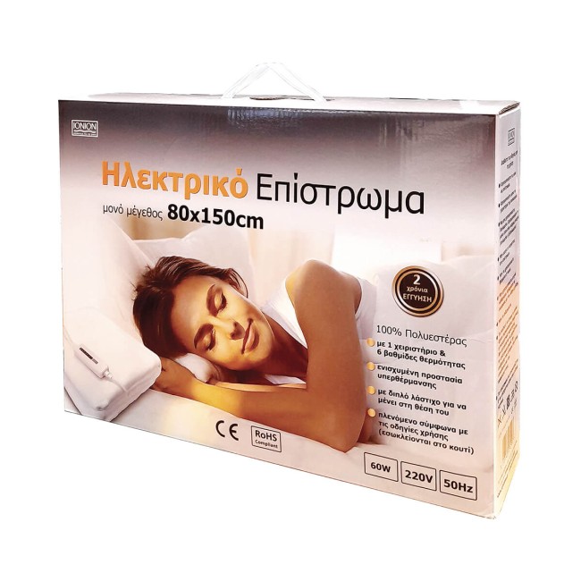 Ηλεκτρικό Επίστρωμα 80χ150
