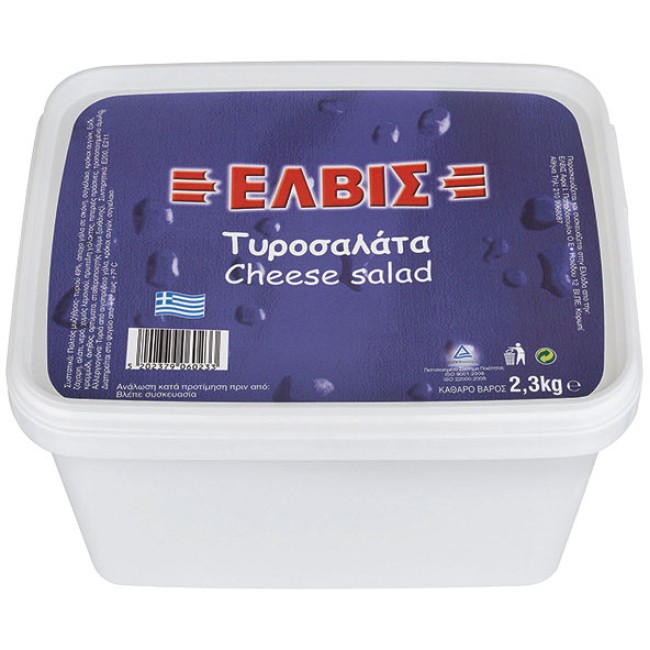 Έλβις Τυροσαλάτα 2,3 kg