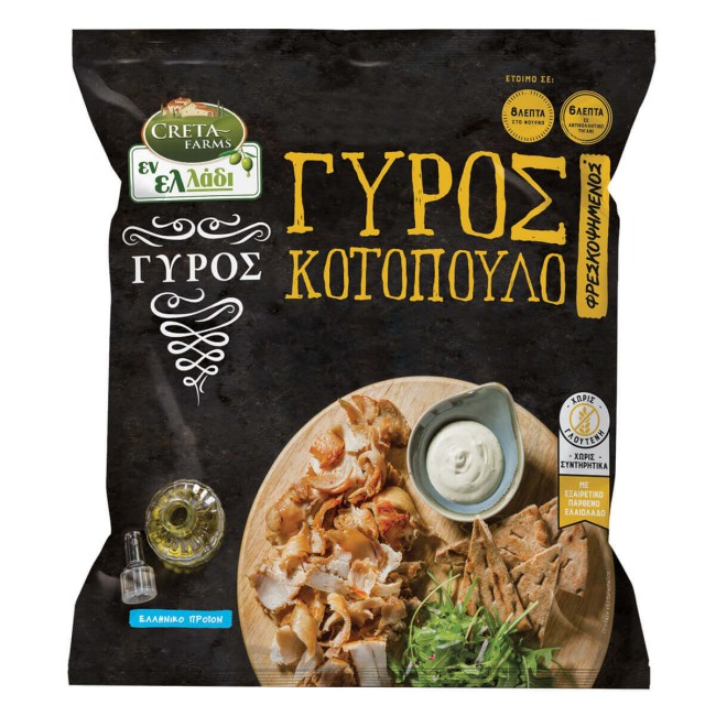 Creta Farms Εν Ελλάδι Γύρος Κοτόπουλο Προψημένος Χωρίς Γλουτένη 330gr
