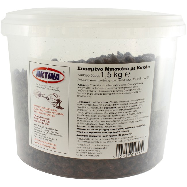 Ακτίνα Σπασμένο Μαύρο Μπισκότο 1,5kg