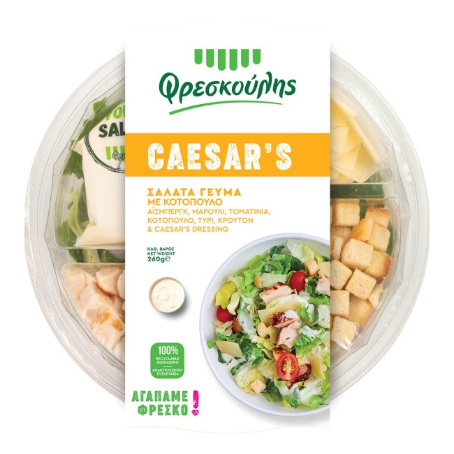 Φρεσκούλης Έτοιμη Σαλάτα Caesar's Με Κοτόπουλο 260gr