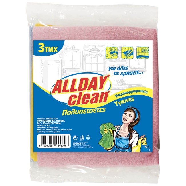 Allday σετ Πολύχρωμες Πολυπετσέτες 33x38cm 3τμχ