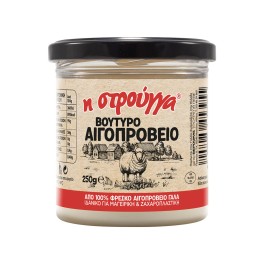 Στρούγγα Βούτυρο Αιγοπρόβειο 250gr