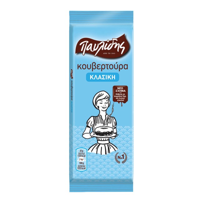 Παυλίδης Κουβερτούρα 125gr