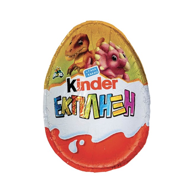 Kinder Έκπληξη Σοκολατένιο Αυγό 20gr