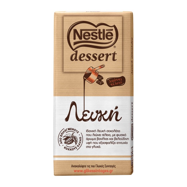 Nestle Dessert Κουβερτούρα Λευκή 170g
