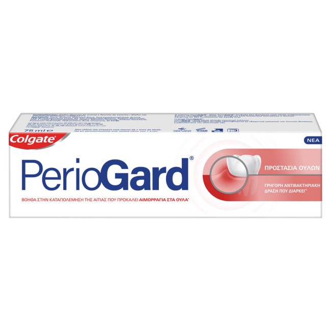 PerioGard Προστασία Ούλων Οδοντόκρεμα 75ml