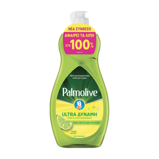 Palmolive Υγρό Πιάτων Λεμόνι 500ml Palmolive Υγρό Πιάτων Λεμόνι 500ml