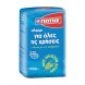 Γιώτης Αλεύρι Για Όλες Τις Χρήσεις 1Kg