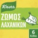 Knorr Κύβοι Ζωμού Λαχανικών 6 Κύβοι
