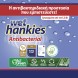 Hankies Thick Antibacterial Υγρομάντηλα 72τμχ