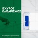Dettol Πράσινο Μήλο Υγρό Γενικού Καθαρισμού lt