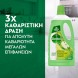 Dettol Πράσινο Μήλο Υγρό Γενικού Καθαρισμού lt