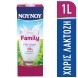 ΝΟΥΝΟΥ Family Light Γάλα Υψηλής Παστερίωσης Χωρίς Λακτόζη 1lt