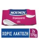ΝΟΥΝΟΥ Γιαούρτι Στραγγιστό 1,5% Λιπαρά 2x175g
