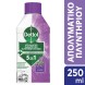 Dettol Απολυμαντικό Πλύντηρίου Λεβάντα 250ml
