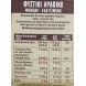 Farmer Φυστίκι Αράπικο Ψημένο Αλατισμένο 175gr