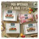 Wasa Φρυγανιές με Σίκαλη Original 275gr