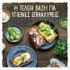 Wasa Φρυγανιές με Σίκαλη Original 275gr