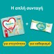 8001090759870 Πάνες