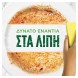 Fairy Ultra Υγρό Πιάτων Regular 1,45lt