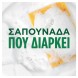 Fairy Ultra Υγρό Πιάτων Regular 1,45lt