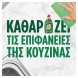 Fairy Ultra Υγρό Πιάτων Regular 1,45lt