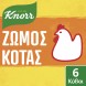 Knorr Κύβοι Ζωμού Κότας 6 Κύβοι