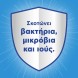 Ajax Kloron με Χλωρίνη Spray 750ml