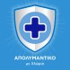Ajax Kloron με Χλωρίνη Spray 750ml
