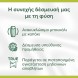 Palmolive Naturals Macademia Αφρόλουτρο 650ml