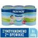 Noulac Συμπυκνωμένο Γάλα 2ης Βρεφικής Ηλικίας 6x400g