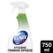 Klinex Spray Γενικού Καθαρισμού 4σε1 750ml