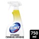 Klinex Χλωρίνη Spray 4σε1 Λεμόνι 750ml