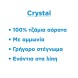 Ajax Crystal Καθαριστικό για Τζάμια Ανταλλακτικό 750ml