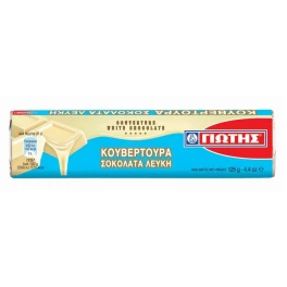 Γιώτης Κουβερτούρα Λευκή 125gr