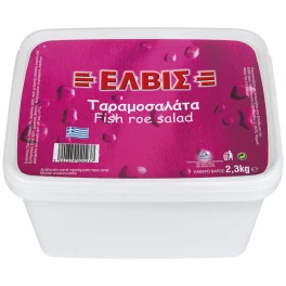 Έλβις Ταραμοσαλάτα 2,3 kg